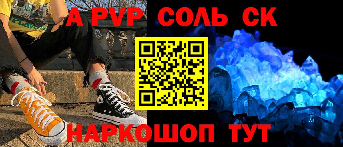 Новосибирск  где найти наркотики  Вход с VPN  Alpha PVP СК 