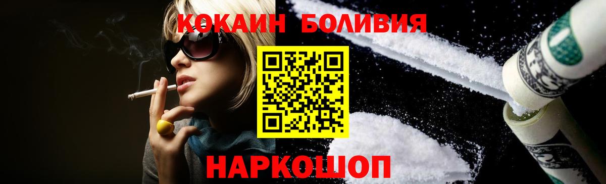 COCAIN Эквадор Новосибирск