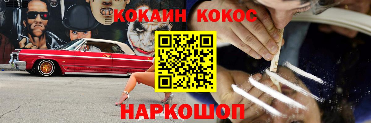 COCAIN FishScale  Кокаин  Новосибирск  Вход с VPN  Cocaine 98% 