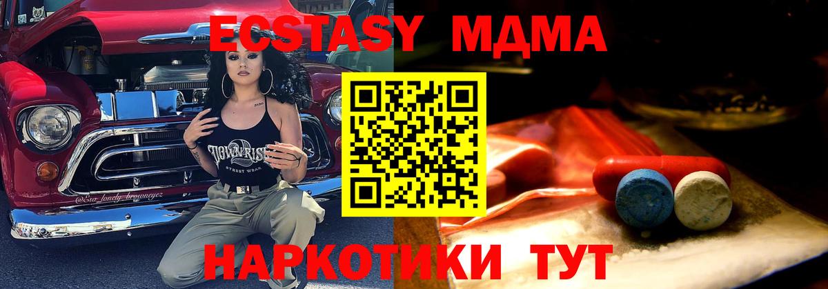 Экстази  ЭКСТАЗИ 280 MDMA  ссылка на мегу как зайти  Вход с VPN  ЭКСТАЗИ mix  Новосибирск 