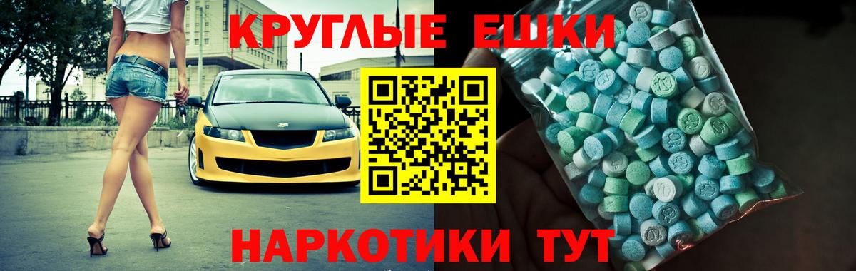 Экстази Cube Новосибирск