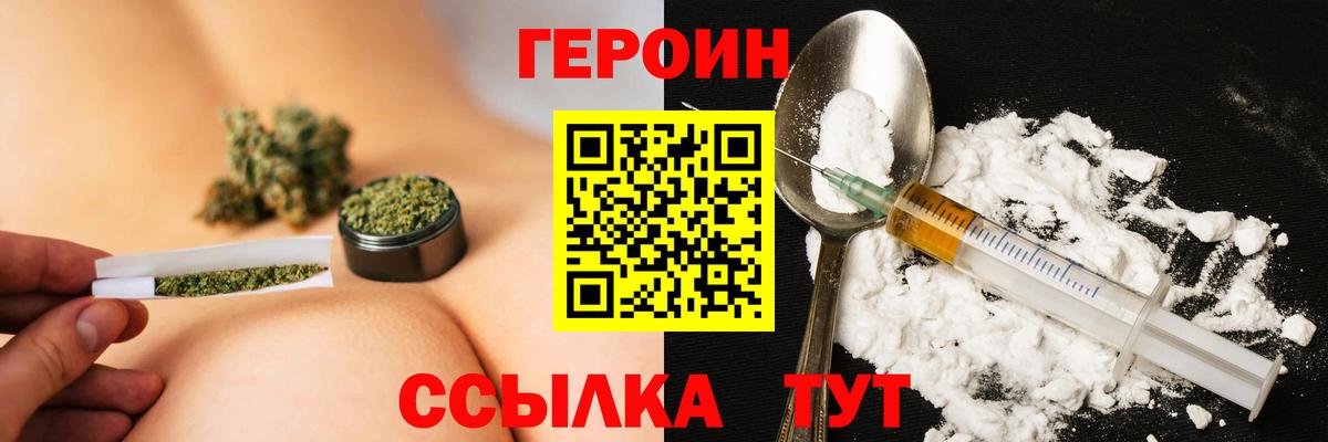 ГЕРОИН  Героин VHQ  Вход с VPN  Новосибирск 
