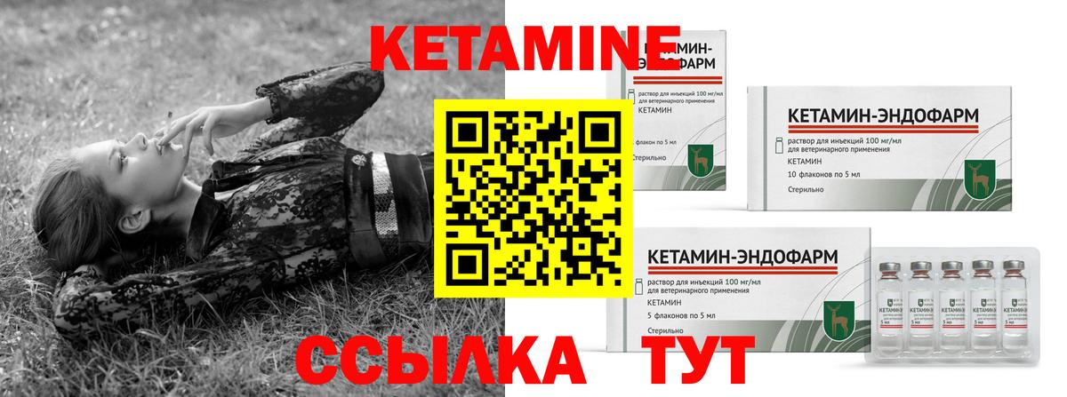 Кетамин ketamine Новосибирск