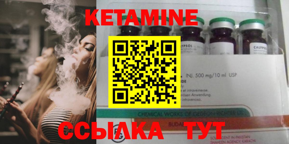 КЕТАМИН ketamine  Вход с VPN  Кетамин ketamine  MEGA онион  Новосибирск 