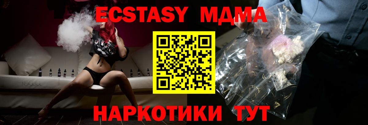 MDMA crystal  MDMA  Вход с VPN  Новосибирск  MDMA Molly 