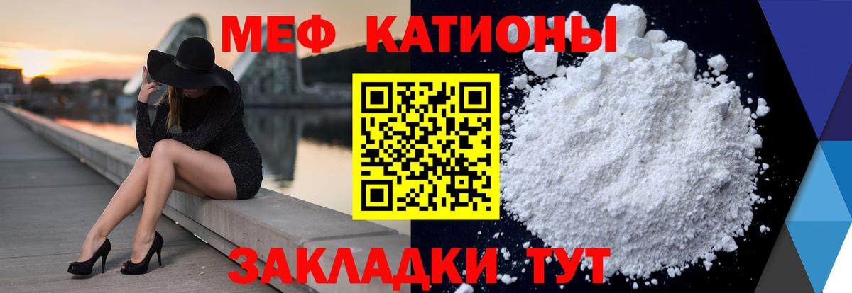 Меф мяу мяу кристаллы Новосибирск