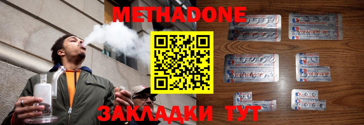 Новосибирск  Метадон мёд  Вход с VPN  МЕТАДОН мёд 