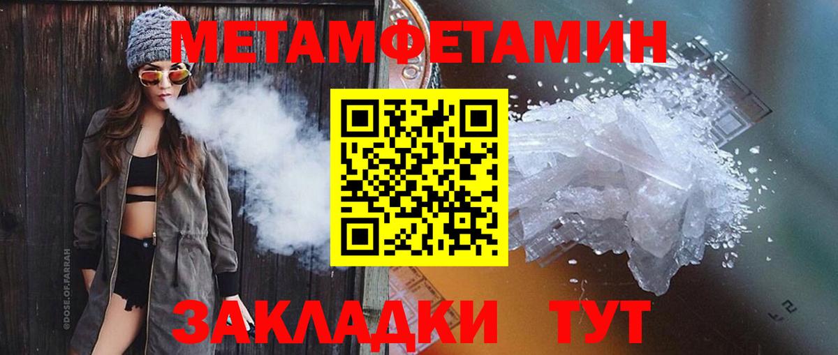 Метамфетамин мет Новосибирск