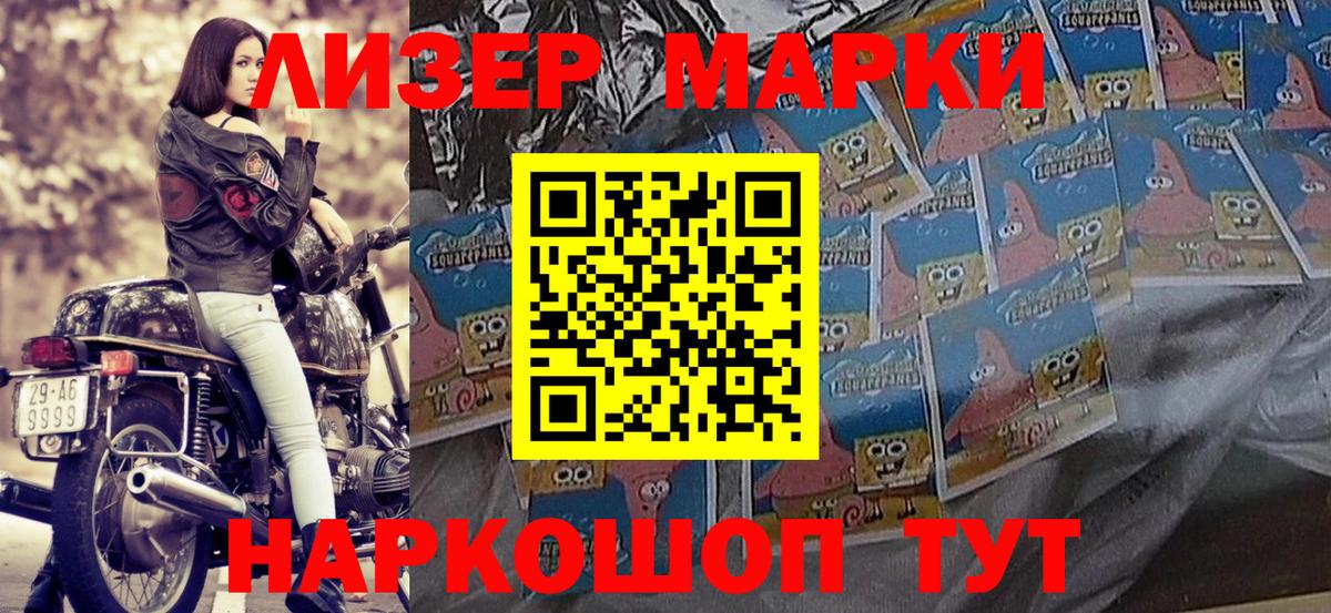 Наркотические марки 1,5мг  Марки NBOMe  Новосибирск  Наркотические марки 1,5мг  Вход с VPN 
